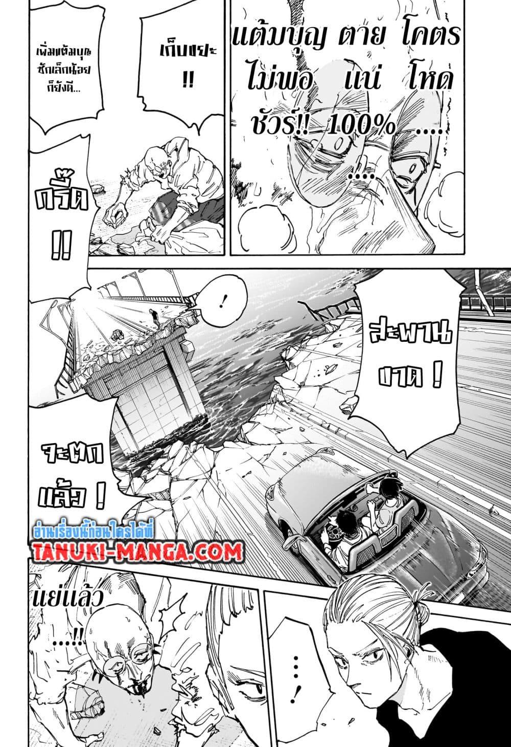 Manga-lc-com อ่านมังงะ อ่านการ์ตูน ออนไลน์ ฟรี Sakamoto Days ตอนที่ 1 2 3 4 5 6 7 8 9 10 11 12 13 14 ฟรี ไม่มีโฆษณา Manga-lc - อ่าน มังงะ อ่าน การ์ตูน ออนไลน์ อ่านมังงะ ฟรี