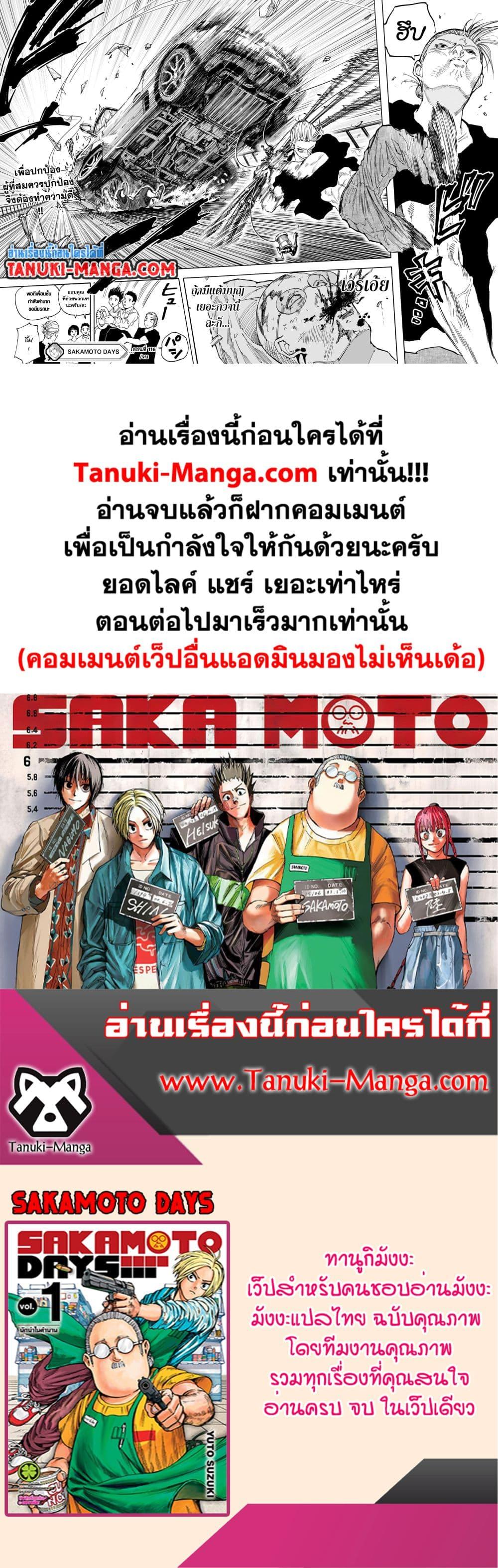 Manga-lc-com อ่านมังงะ อ่านการ์ตูน ออนไลน์ ฟรี Sakamoto Days ตอนที่ 1 2 3 4 5 6 7 8 9 10 11 12 13 14 ฟรี ไม่มีโฆษณา Manga-lc - อ่าน มังงะ อ่าน การ์ตูน ออนไลน์ อ่านมังงะ ฟรี