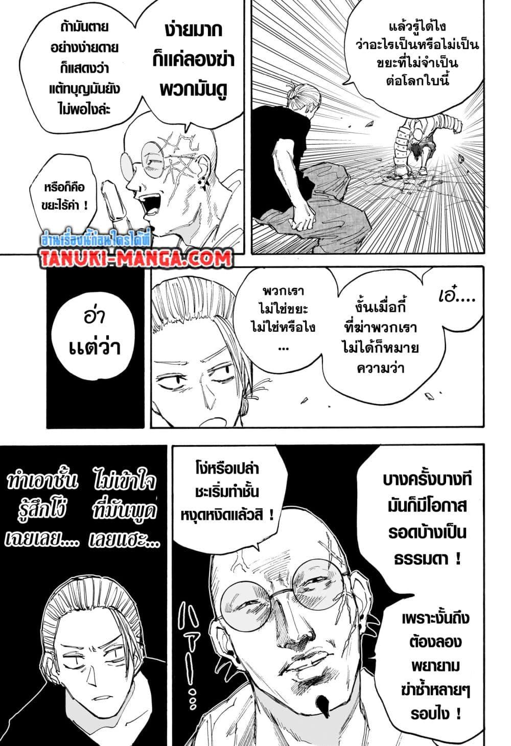 Manga-lc-com อ่านมังงะ อ่านการ์ตูน ออนไลน์ ฟรี Sakamoto Days ตอนที่ 1 2 3 4 5 6 7 8 9 10 11 12 13 14 ฟรี ไม่มีโฆษณา Manga-lc - อ่าน มังงะ อ่าน การ์ตูน ออนไลน์ อ่านมังงะ ฟรี