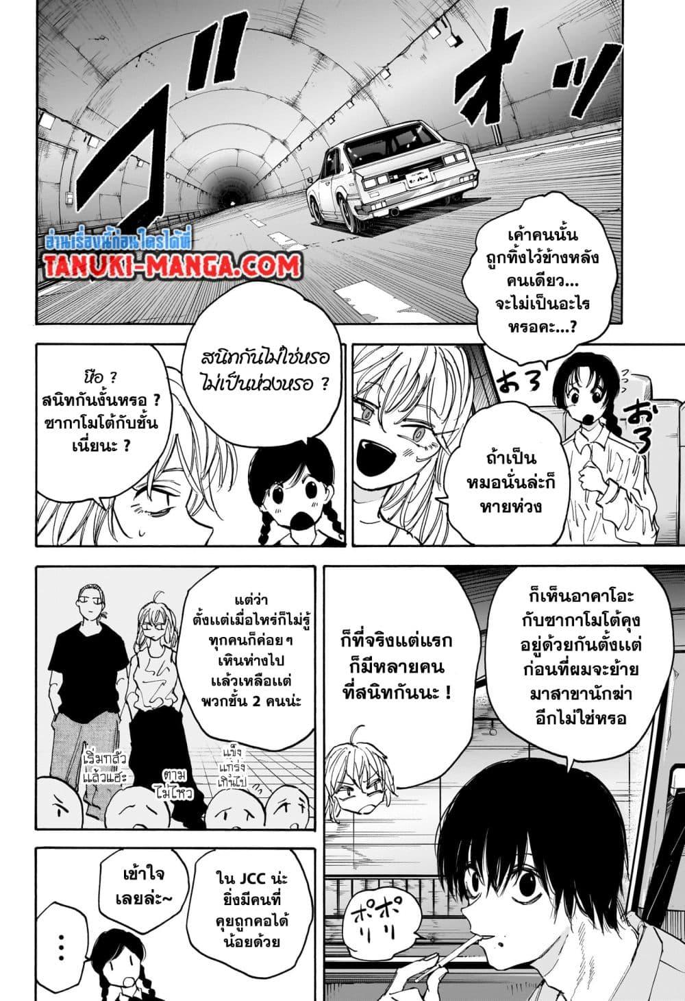 Manga-lc-com อ่านมังงะ อ่านการ์ตูน ออนไลน์ ฟรี Sakamoto Days ตอนที่ 1 2 3 4 5 6 7 8 9 10 11 12 13 14 ฟรี ไม่มีโฆษณา Manga-lc - อ่าน มังงะ อ่าน การ์ตูน ออนไลน์ อ่านมังงะ ฟรี