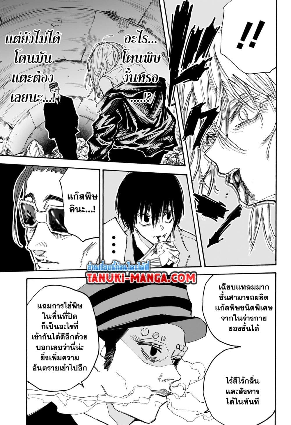 Manga-lc-com อ่านมังงะ อ่านการ์ตูน ออนไลน์ ฟรี Sakamoto Days ตอนที่ 1 2 3 4 5 6 7 8 9 10 11 12 13 14 ฟรี ไม่มีโฆษณา Manga-lc - อ่าน มังงะ อ่าน การ์ตูน ออนไลน์ อ่านมังงะ ฟรี