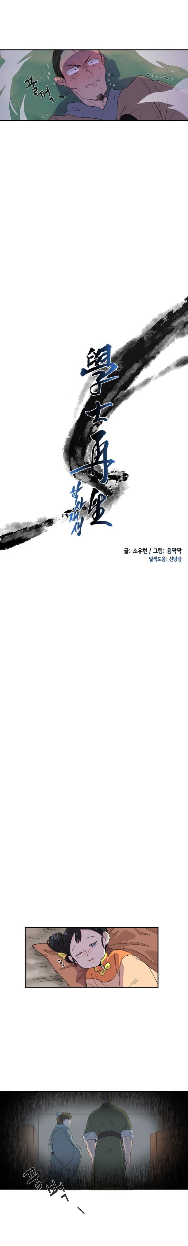 Manga-lc-com อ่านมังงะ อ่านการ์ตูน ออนไลน์ ฟรี The Scholar’s Reincarnation ตอนที่ 1 2 3 4 5 6 7 8 9 10 11 12 13 14 ฟรี ไม่มีโฆษณา Manga-lc - อ่าน มังงะ อ่าน การ์ตูน ออนไลน์ อ่านมังงะ ฟรี