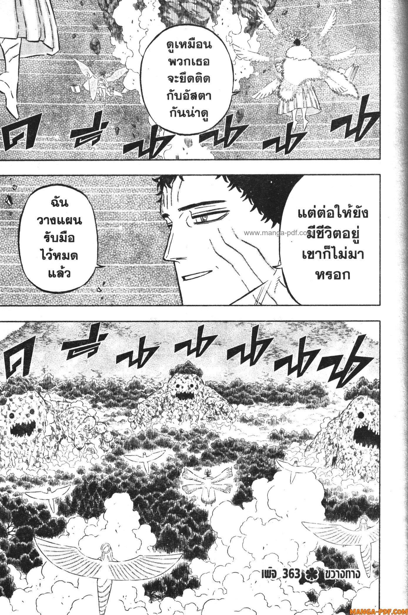 Manga-lc-com อ่านมังงะ อ่านการ์ตูน ออนไลน์ ฟรี Black Clover ตอนที่ 1 2 3 4 5 6 7 8 9 10 11 12 13 14 ฟรี ไม่มีโฆษณา Manga-lc - อ่าน มังงะ อ่าน การ์ตูน ออนไลน์ อ่านมังงะ ฟรี