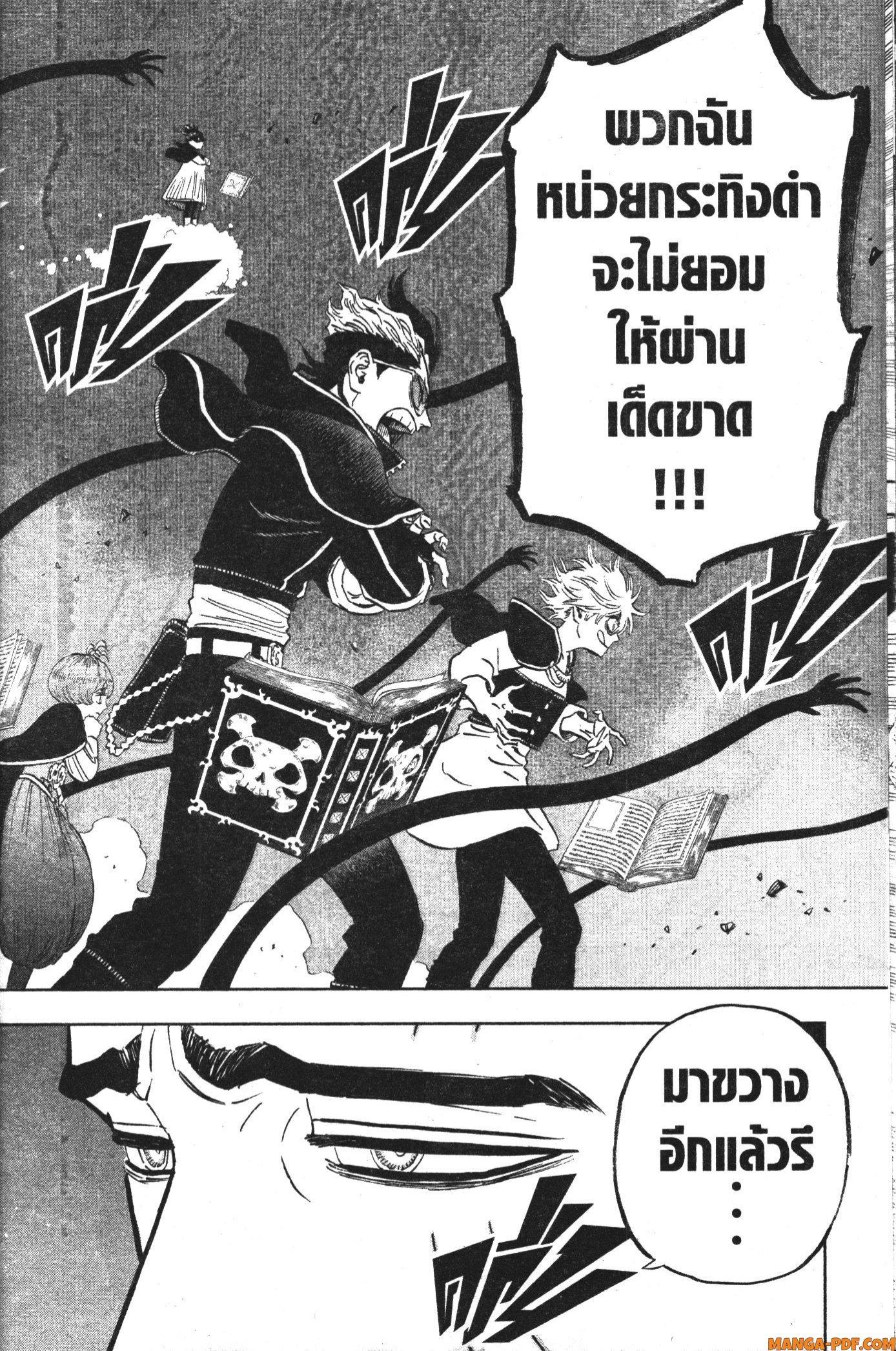 Manga-lc-com อ่านมังงะ อ่านการ์ตูน ออนไลน์ ฟรี Black Clover ตอนที่ 1 2 3 4 5 6 7 8 9 10 11 12 13 14 ฟรี ไม่มีโฆษณา Manga-lc - อ่าน มังงะ อ่าน การ์ตูน ออนไลน์ อ่านมังงะ ฟรี