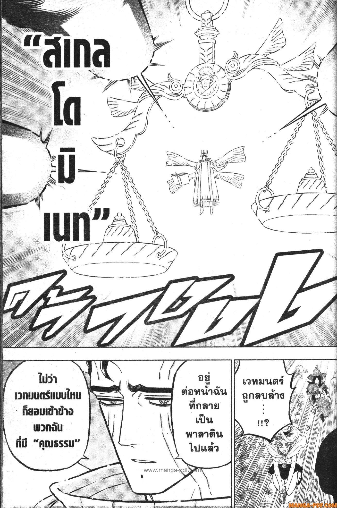 Manga-lc-com อ่านมังงะ อ่านการ์ตูน ออนไลน์ ฟรี Black Clover ตอนที่ 1 2 3 4 5 6 7 8 9 10 11 12 13 14 ฟรี ไม่มีโฆษณา Manga-lc - อ่าน มังงะ อ่าน การ์ตูน ออนไลน์ อ่านมังงะ ฟรี