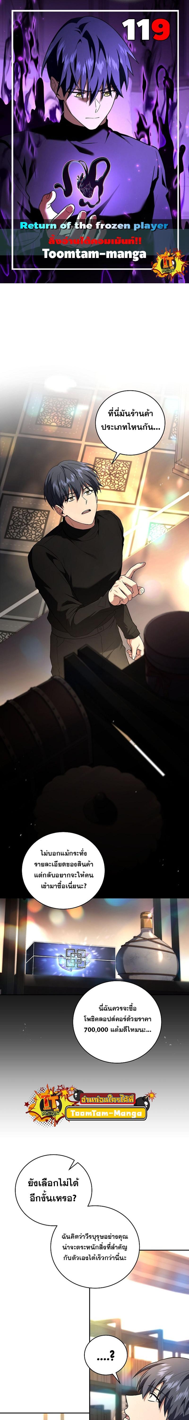 Manga-lc-com อ่านมังงะ อ่านการ์ตูน ออนไลน์ ฟรี Return of the Frozen Player ตอนที่ 1 2 3 4 5 6 7 8 9 10 11 12 13 14 ฟรี ไม่มีโฆษณา Manga-lc - อ่าน มังงะ อ่าน การ์ตูน ออนไลน์ อ่านมังงะ ฟรี