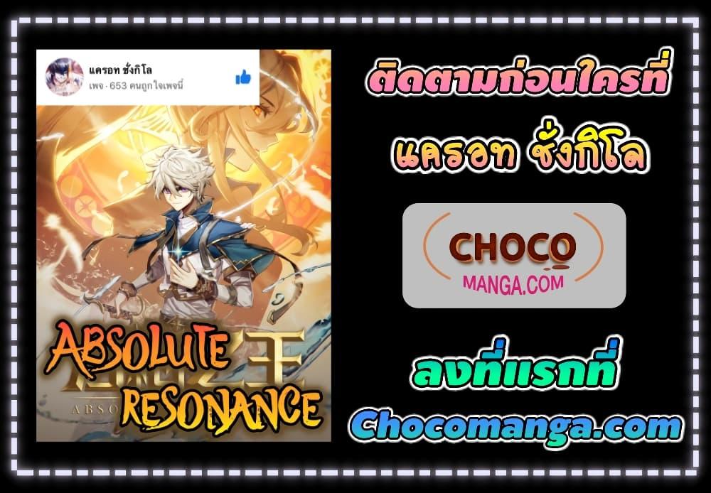 Manga-lc-com อ่านมังงะ อ่านการ์ตูน ออนไลน์ ฟรี AbsoluteResona ตอนที่ 1 2 3 4 5 6 7 8 9 10 11 12 13 14 ฟรี ไม่มีโฆษณา Manga-lc - อ่าน มังงะ อ่าน การ์ตูน ออนไลน์ อ่านมังงะ ฟรี