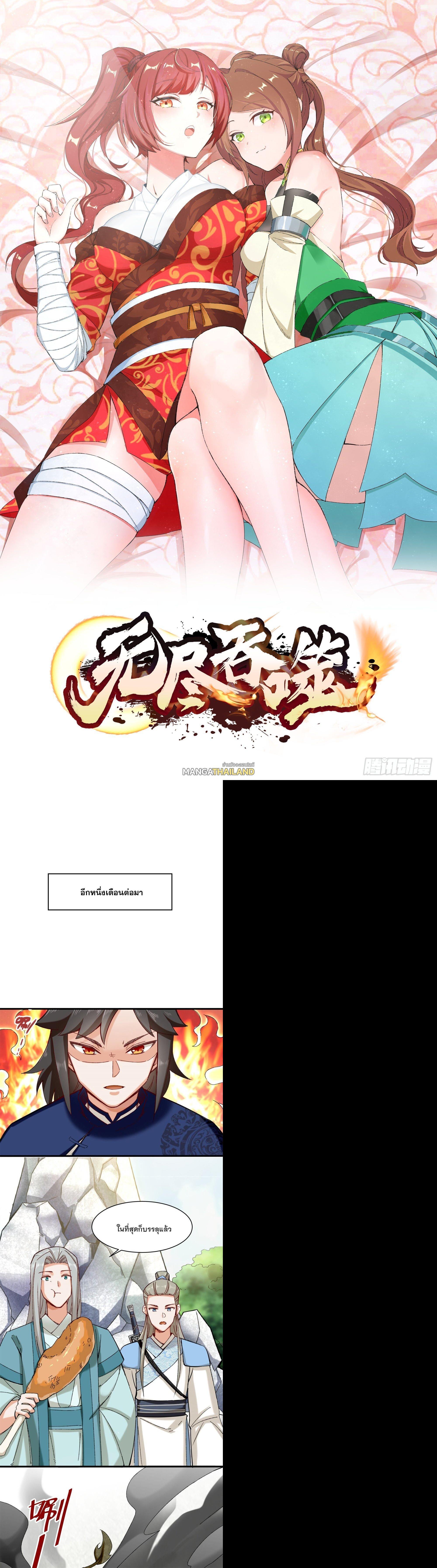 Manga-lc-com อ่านมังงะ อ่านการ์ตูน ออนไลน์ ฟรี Endless Devourer ตอนที่ 1 2 3 4 5 6 7 8 9 10 11 12 13 14 ฟรี ไม่มีโฆษณา Manga-lc - อ่าน มังงะ อ่าน การ์ตูน ออนไลน์ อ่านมังงะ ฟรี