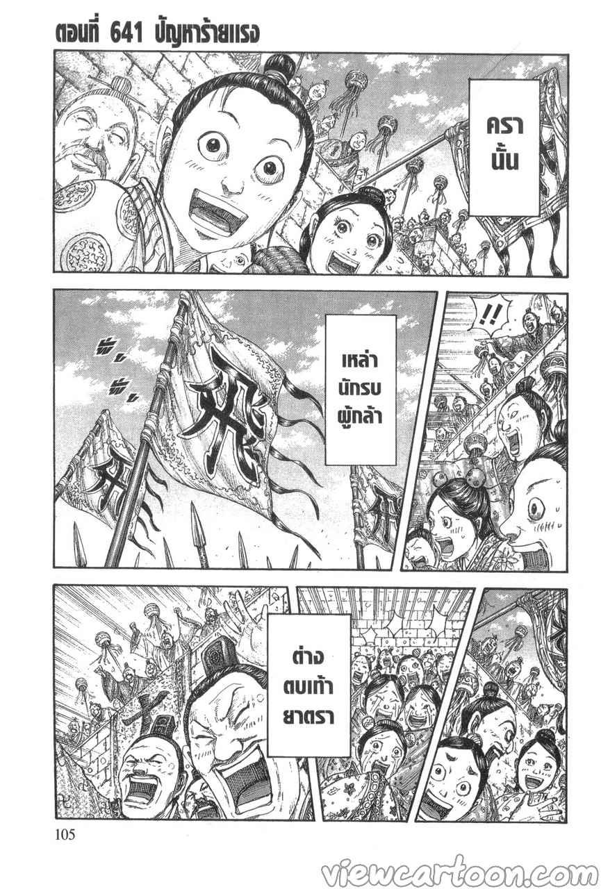 Manga-lc-com อ่านมังงะ อ่านการ์ตูน ออนไลน์ ฟรี Kingdom ตอนที่ 1 2 3 4 5 6 7 8 9 10 11 12 13 14 ฟรี ไม่มีโฆษณา Manga-lc - อ่าน มังงะ อ่าน การ์ตูน ออนไลน์ อ่านมังงะ ฟรี