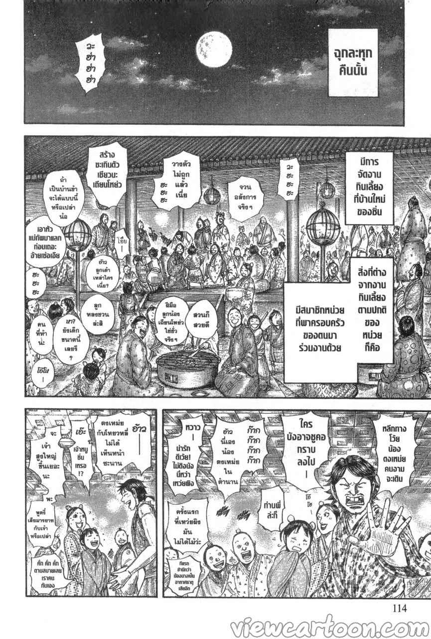 Manga-lc-com อ่านมังงะ อ่านการ์ตูน ออนไลน์ ฟรี Kingdom ตอนที่ 1 2 3 4 5 6 7 8 9 10 11 12 13 14 ฟรี ไม่มีโฆษณา Manga-lc - อ่าน มังงะ อ่าน การ์ตูน ออนไลน์ อ่านมังงะ ฟรี