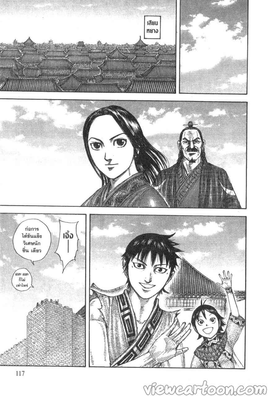 Manga-lc-com อ่านมังงะ อ่านการ์ตูน ออนไลน์ ฟรี Kingdom ตอนที่ 1 2 3 4 5 6 7 8 9 10 11 12 13 14 ฟรี ไม่มีโฆษณา Manga-lc - อ่าน มังงะ อ่าน การ์ตูน ออนไลน์ อ่านมังงะ ฟรี