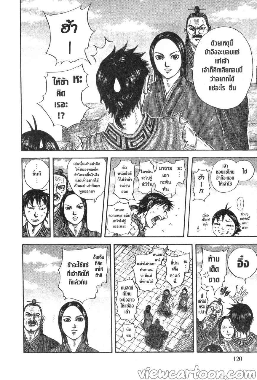 Manga-lc-com อ่านมังงะ อ่านการ์ตูน ออนไลน์ ฟรี Kingdom ตอนที่ 1 2 3 4 5 6 7 8 9 10 11 12 13 14 ฟรี ไม่มีโฆษณา Manga-lc - อ่าน มังงะ อ่าน การ์ตูน ออนไลน์ อ่านมังงะ ฟรี