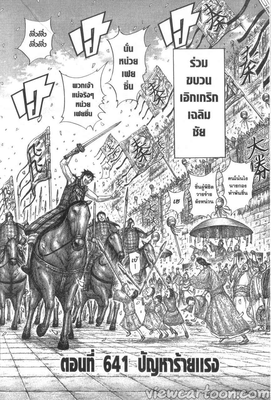 Manga-lc-com อ่านมังงะ อ่านการ์ตูน ออนไลน์ ฟรี Kingdom ตอนที่ 1 2 3 4 5 6 7 8 9 10 11 12 13 14 ฟรี ไม่มีโฆษณา Manga-lc - อ่าน มังงะ อ่าน การ์ตูน ออนไลน์ อ่านมังงะ ฟรี