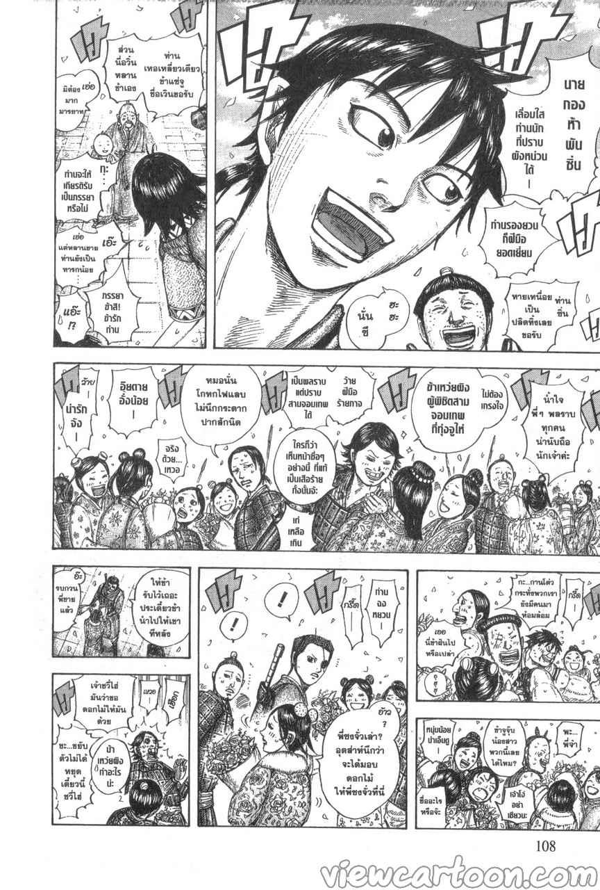 Manga-lc-com อ่านมังงะ อ่านการ์ตูน ออนไลน์ ฟรี Kingdom ตอนที่ 1 2 3 4 5 6 7 8 9 10 11 12 13 14 ฟรี ไม่มีโฆษณา Manga-lc - อ่าน มังงะ อ่าน การ์ตูน ออนไลน์ อ่านมังงะ ฟรี