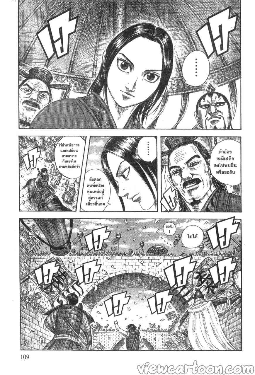 Manga-lc-com อ่านมังงะ อ่านการ์ตูน ออนไลน์ ฟรี Kingdom ตอนที่ 1 2 3 4 5 6 7 8 9 10 11 12 13 14 ฟรี ไม่มีโฆษณา Manga-lc - อ่าน มังงะ อ่าน การ์ตูน ออนไลน์ อ่านมังงะ ฟรี