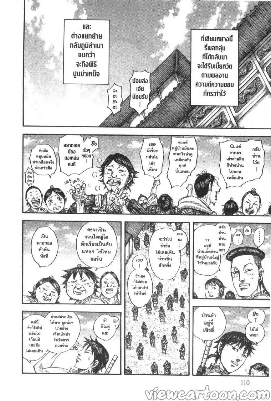 Manga-lc-com อ่านมังงะ อ่านการ์ตูน ออนไลน์ ฟรี Kingdom ตอนที่ 1 2 3 4 5 6 7 8 9 10 11 12 13 14 ฟรี ไม่มีโฆษณา Manga-lc - อ่าน มังงะ อ่าน การ์ตูน ออนไลน์ อ่านมังงะ ฟรี