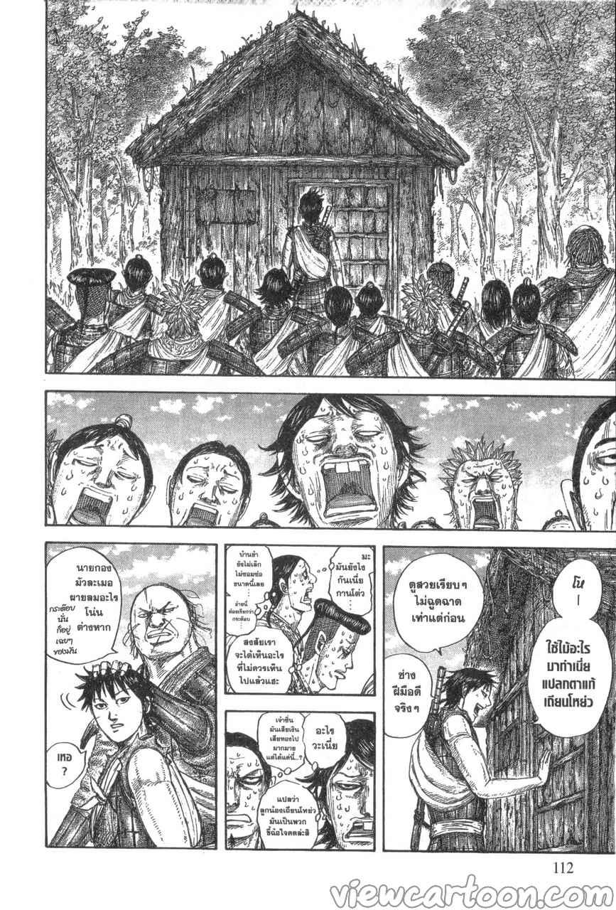 Manga-lc-com อ่านมังงะ อ่านการ์ตูน ออนไลน์ ฟรี Kingdom ตอนที่ 1 2 3 4 5 6 7 8 9 10 11 12 13 14 ฟรี ไม่มีโฆษณา Manga-lc - อ่าน มังงะ อ่าน การ์ตูน ออนไลน์ อ่านมังงะ ฟรี