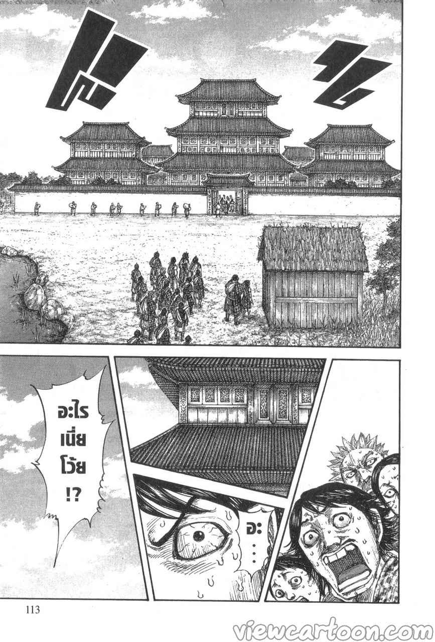 Manga-lc-com อ่านมังงะ อ่านการ์ตูน ออนไลน์ ฟรี Kingdom ตอนที่ 1 2 3 4 5 6 7 8 9 10 11 12 13 14 ฟรี ไม่มีโฆษณา Manga-lc - อ่าน มังงะ อ่าน การ์ตูน ออนไลน์ อ่านมังงะ ฟรี