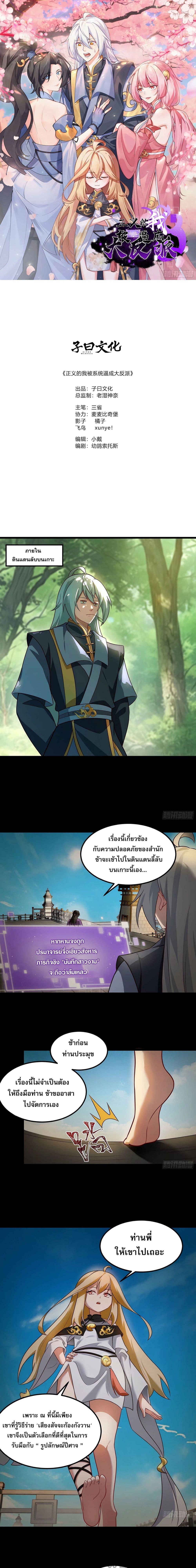 Manga-lc-com อ่านมังงะ อ่านการ์ตูน ออนไลน์ ฟรี A righteous person like me was forced by the system to be a villain ตอนที่ 1 2 3 4 5 6 7 8 9 10 11 12 13 14 ฟรี ไม่มีโฆษณา Manga-lc - อ่าน มังงะ อ่าน การ์ตูน ออนไลน์ อ่านมังงะ ฟรี