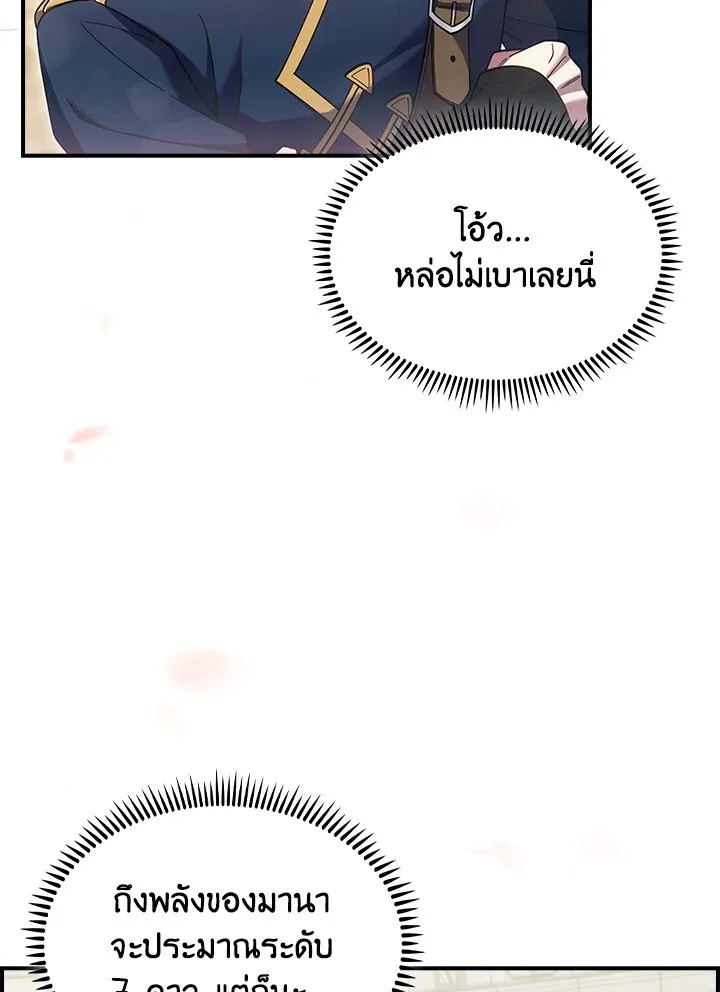 The Fallen House of Ardan ตอนที่ ตอนที่ 74 รูปที่ 100