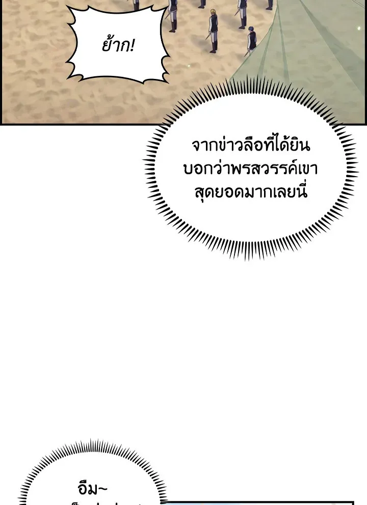 The Fallen House of Ardan ตอนที่ ตอนที่ 74 รูปที่ 102