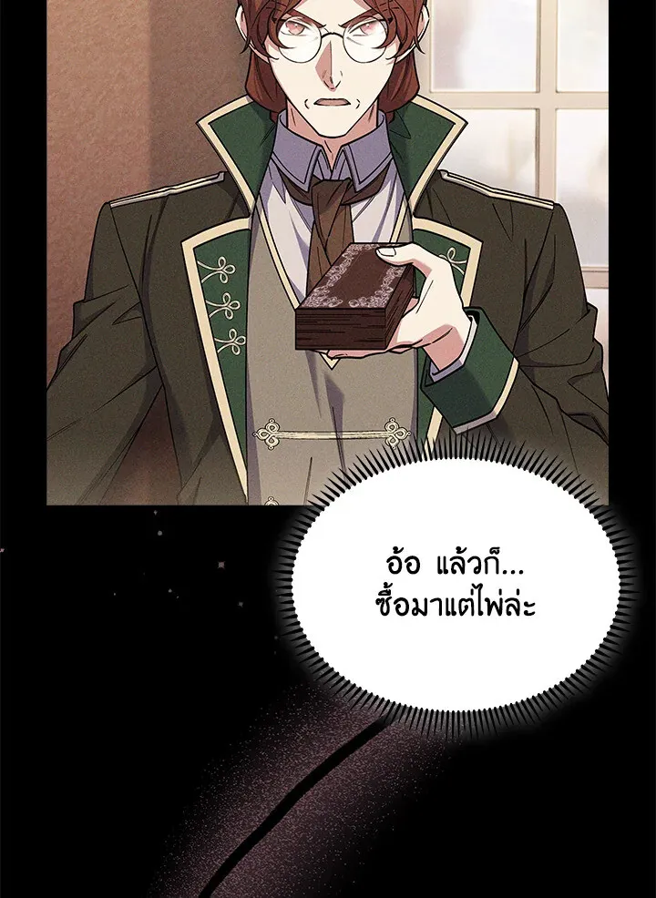 The Fallen House of Ardan ตอนที่ ตอนที่ 74 รูปที่ 107