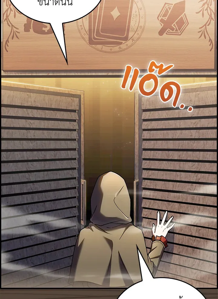 The Fallen House of Ardan ตอนที่ ตอนที่ 74 รูปที่ 110