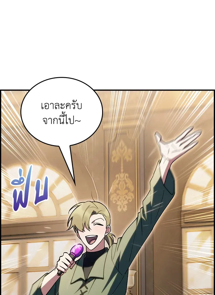 The Fallen House of Ardan ตอนที่ ตอนที่ 74 รูปที่ 112