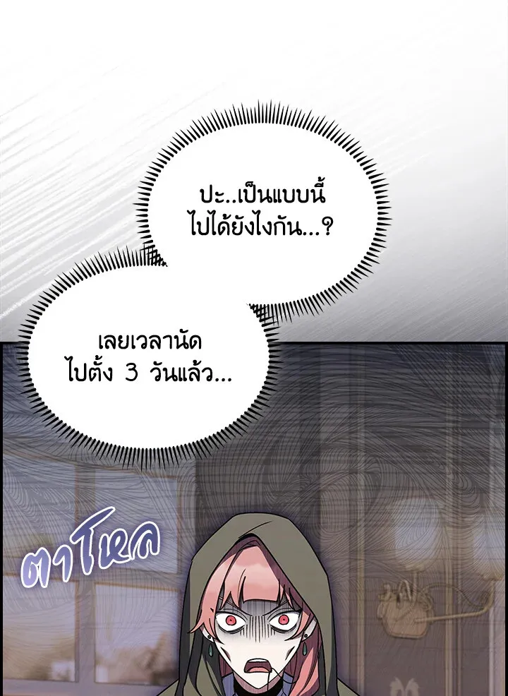 The Fallen House of Ardan ตอนที่ ตอนที่ 74 รูปที่ 116