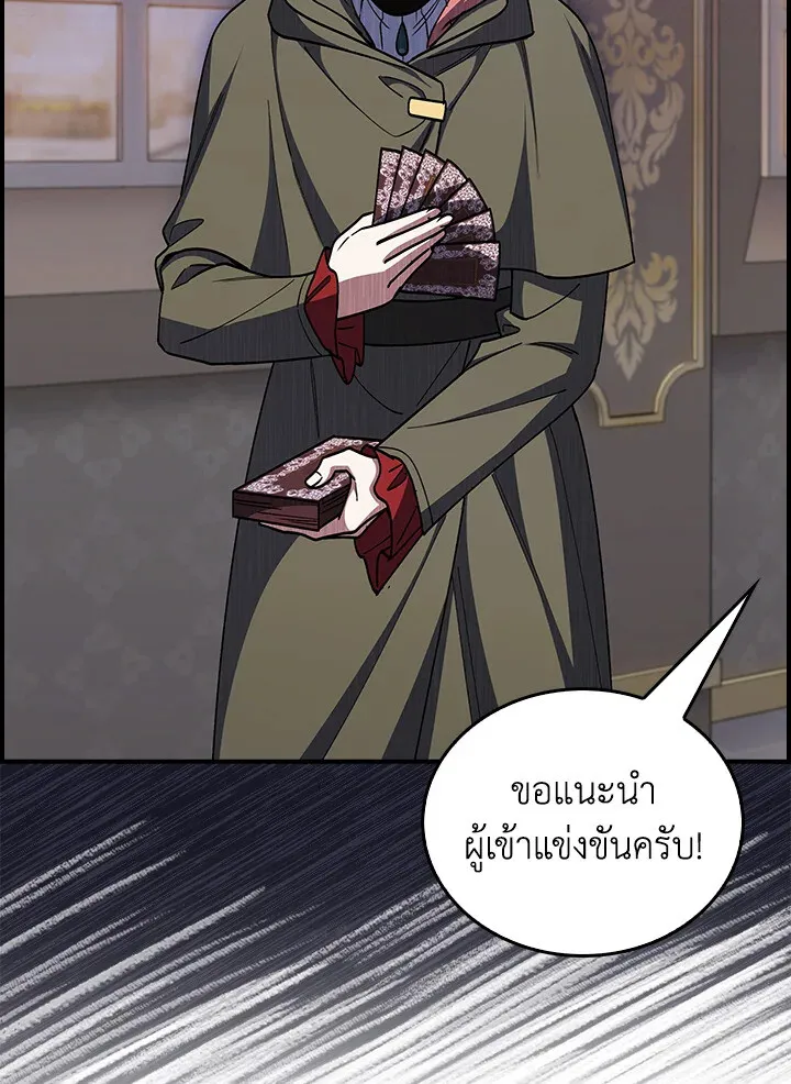 The Fallen House of Ardan ตอนที่ ตอนที่ 74 รูปที่ 117