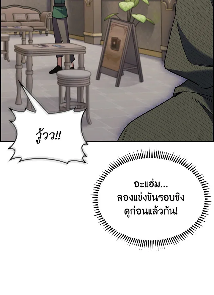 The Fallen House of Ardan ตอนที่ ตอนที่ 74 รูปที่ 119