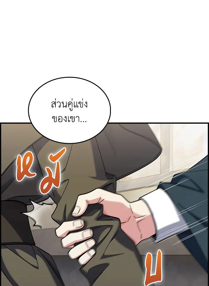 The Fallen House of Ardan ตอนที่ ตอนที่ 74 รูปที่ 120