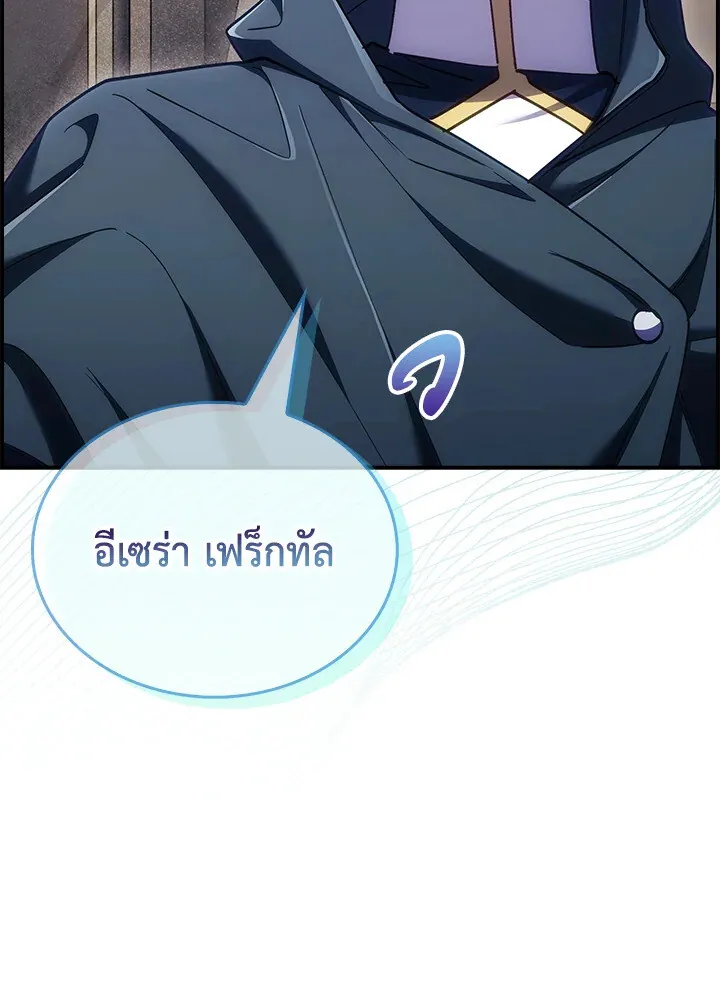 The Fallen House of Ardan ตอนที่ ตอนที่ 74 รูปที่ 125