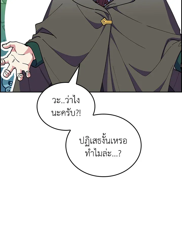 The Fallen House of Ardan ตอนที่ ตอนที่ 74 รูปที่ 13
