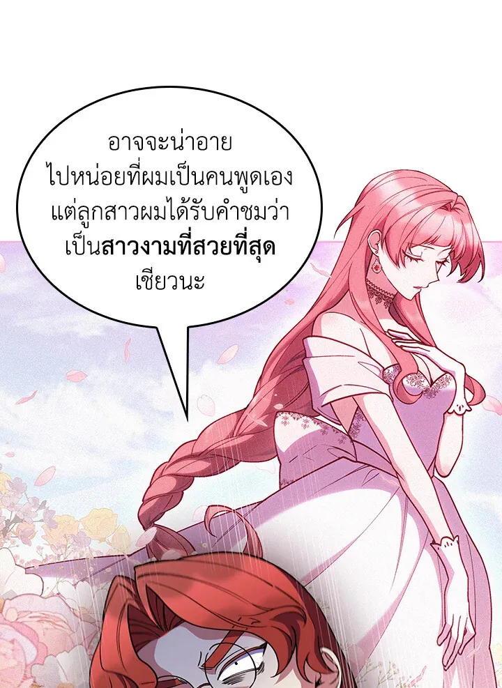 The Fallen House of Ardan ตอนที่ ตอนที่ 74 รูปที่ 14