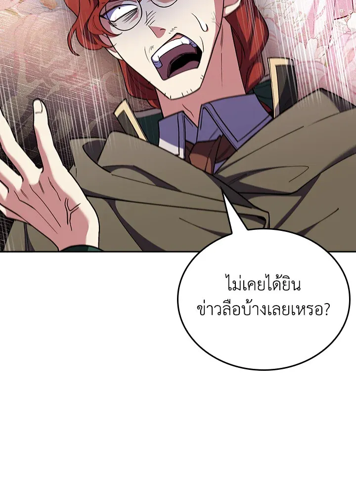 The Fallen House of Ardan ตอนที่ ตอนที่ 74 รูปที่ 15