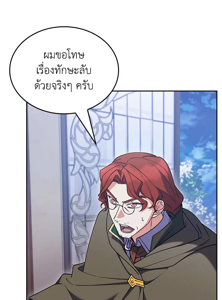 The Fallen House of Ardan ตอนที่ ตอนที่ 74 รูปที่ 18