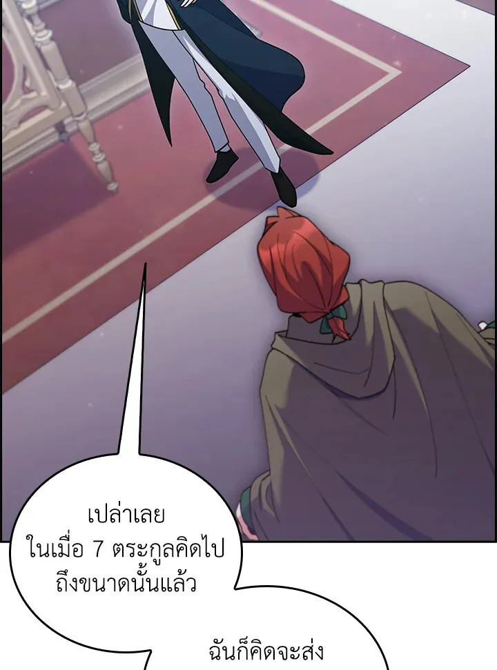 The Fallen House of Ardan ตอนที่ ตอนที่ 74 รูปที่ 21