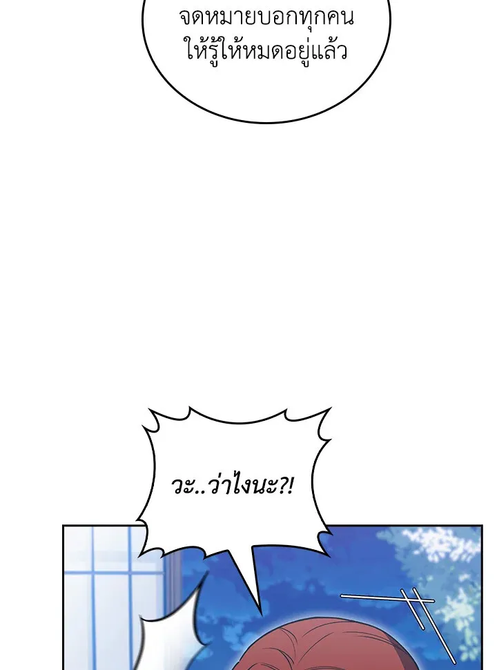 The Fallen House of Ardan ตอนที่ ตอนที่ 74 รูปที่ 22