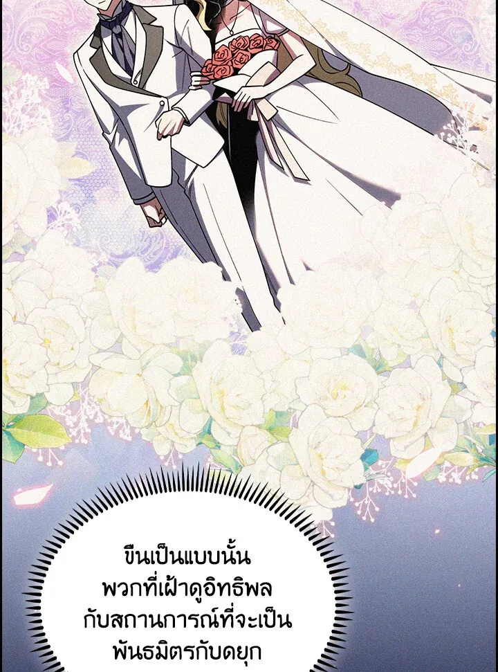 The Fallen House of Ardan ตอนที่ ตอนที่ 74 รูปที่ 25