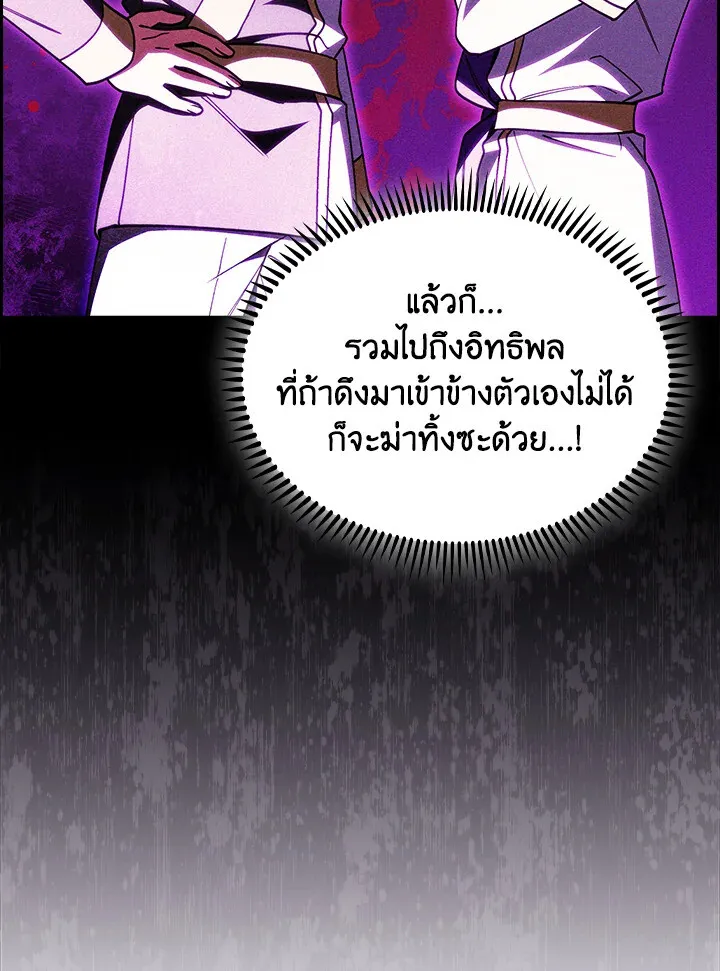 The Fallen House of Ardan ตอนที่ ตอนที่ 74 รูปที่ 28