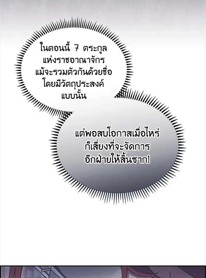 The Fallen House of Ardan ตอนที่ ตอนที่ 74 รูปที่ 29