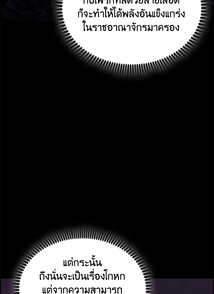 The Fallen House of Ardan ตอนที่ ตอนที่ 74 รูปที่ 3
