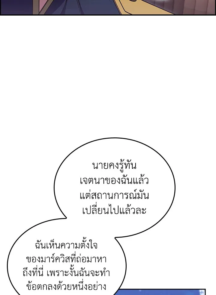 The Fallen House of Ardan ตอนที่ ตอนที่ 74 รูปที่ 34