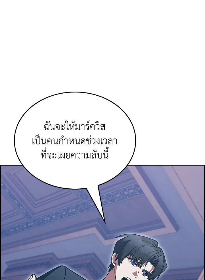 The Fallen House of Ardan ตอนที่ ตอนที่ 74 รูปที่ 36