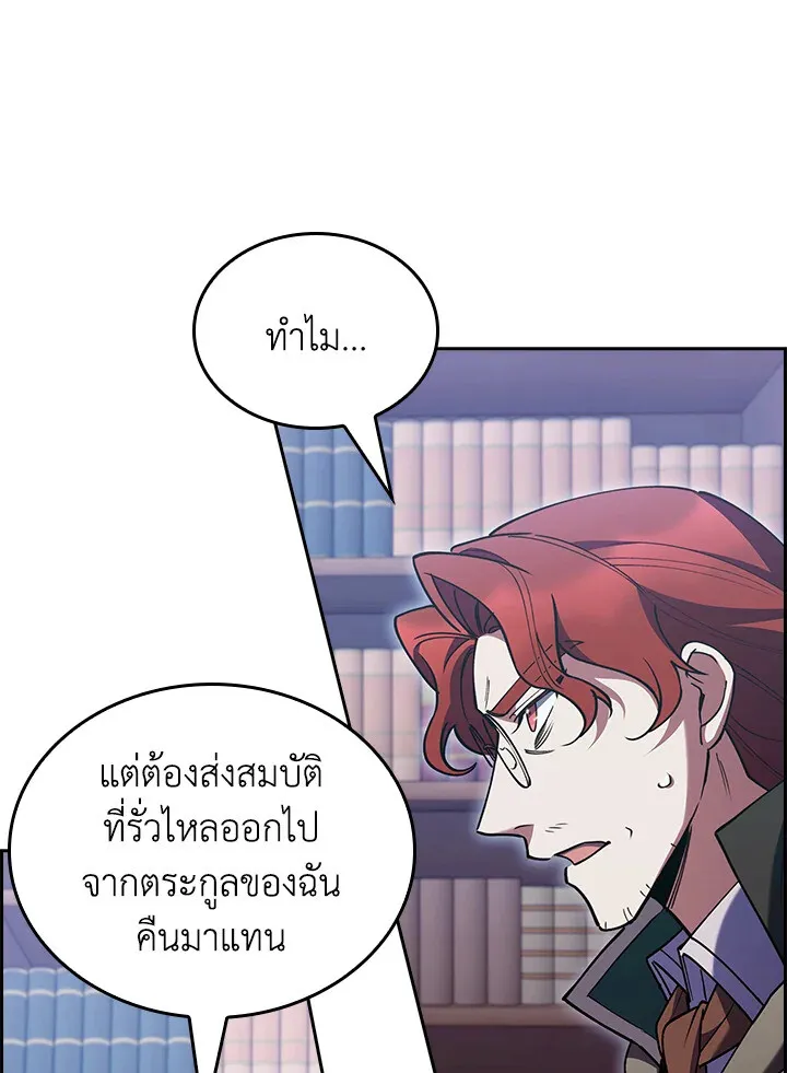The Fallen House of Ardan ตอนที่ ตอนที่ 74 รูปที่ 38