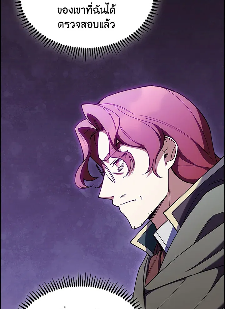The Fallen House of Ardan ตอนที่ ตอนที่ 74 รูปที่ 4