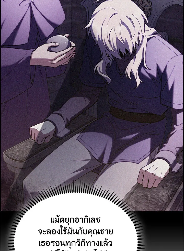 The Fallen House of Ardan ตอนที่ ตอนที่ 74 รูปที่ 41