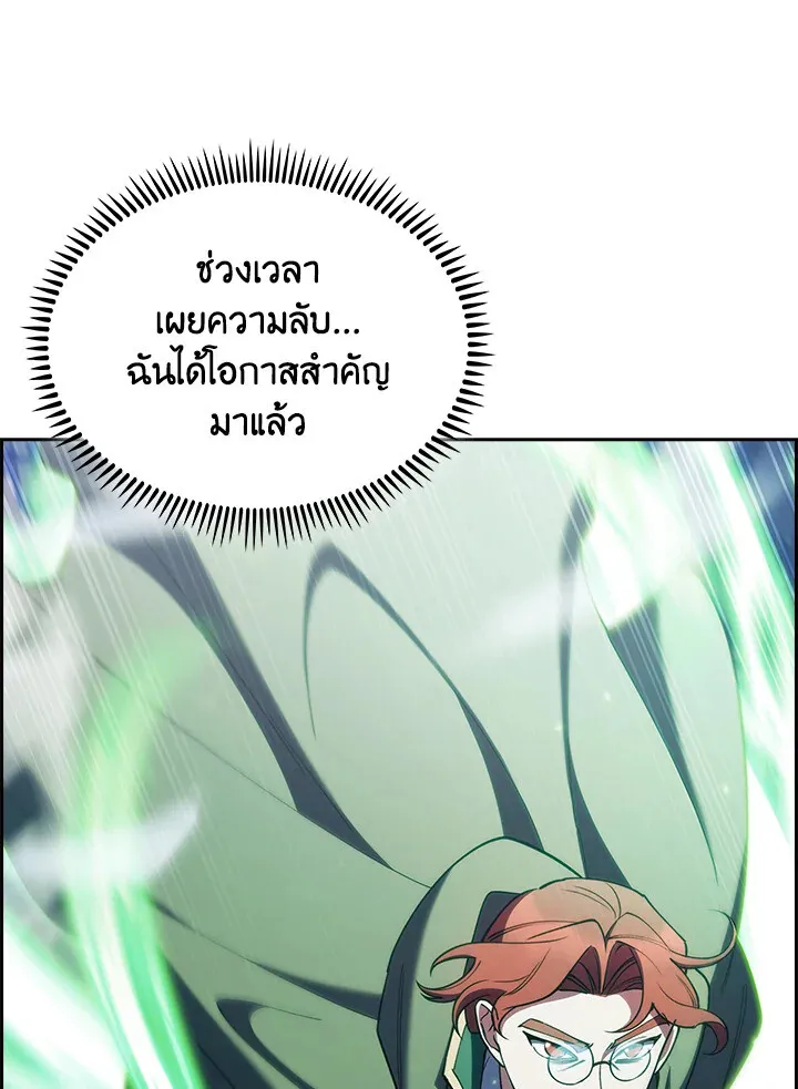 The Fallen House of Ardan ตอนที่ ตอนที่ 74 รูปที่ 46