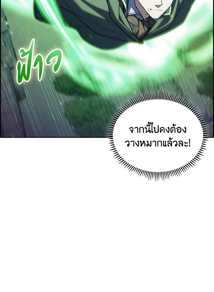 The Fallen House of Ardan ตอนที่ ตอนที่ 74 รูปที่ 47